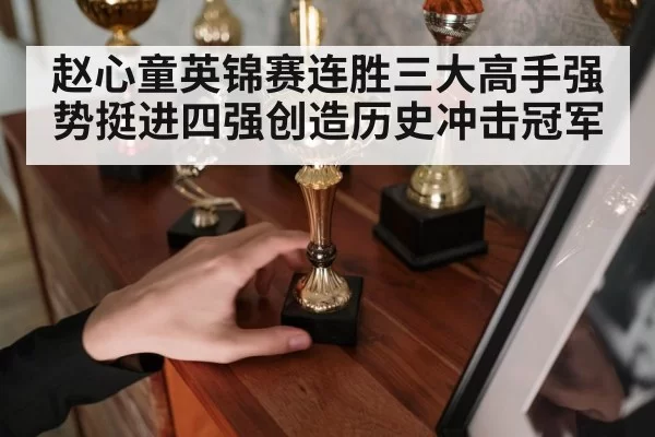 snooker champion trophy