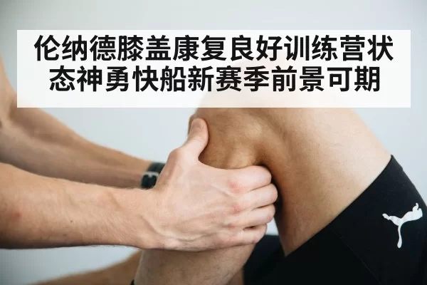 knee rehabilitation athlete