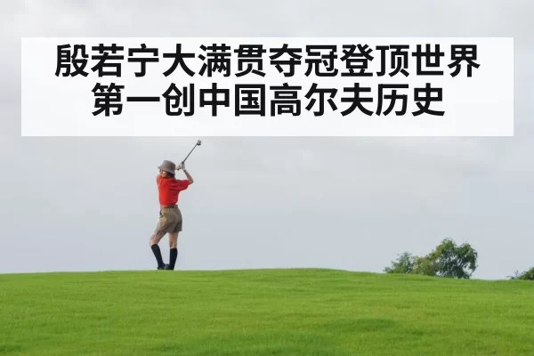 female golfer swinging